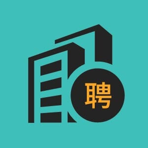 青岛市招聘安全监控技术支持3